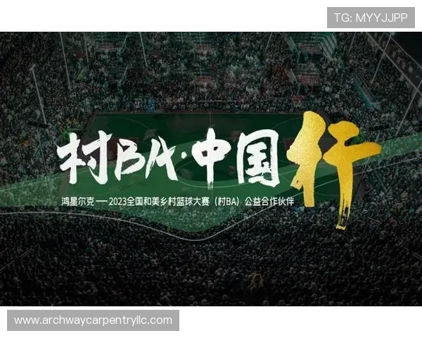亚太体育联合会乡村振兴委员会助力农村地区体育基础设施建设与提升方案