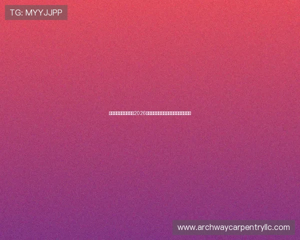 亿博体育在线深度分析2026世界杯热门球队战术布局与晋级前景预测